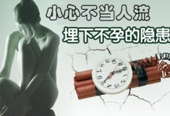 您遇到过刮宫术吗?